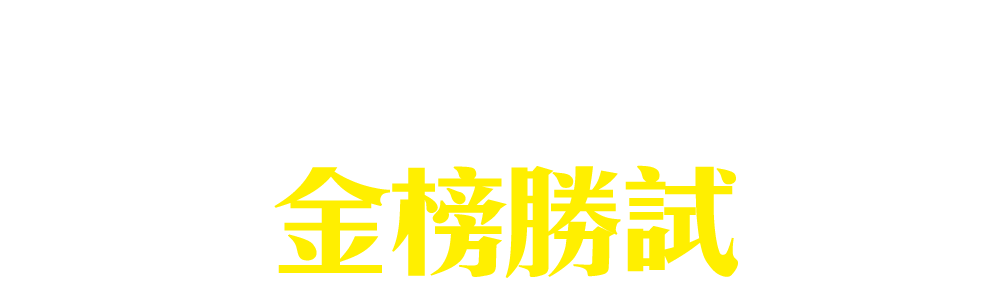 記帳士學員好成績