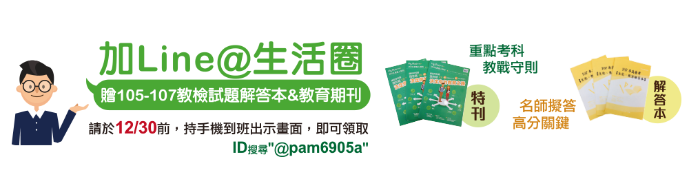 LINE好友贈解答本